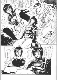 (C62) [Bible (Ogata Satomi)] Nanami Tougarashi (Ninpuu Sentai Hurricaneger)