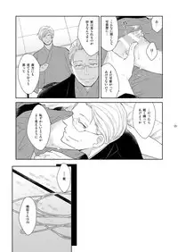 [+10 (Rakuda Torino)] Inbyou Cafe Yon - Inbyou Vacation [Digital]