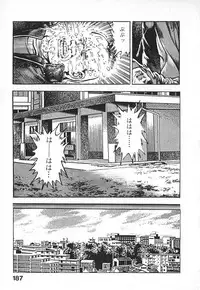 [Maeda Toshio] Urotsuki Douji Vol.4