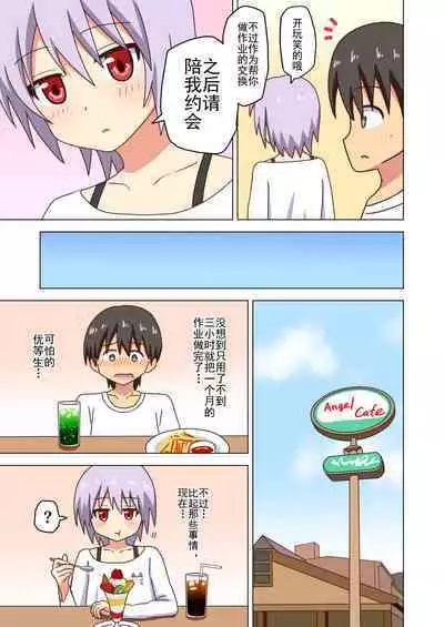 Mitari no Sono Ep. 93- | 魅足之园 (93话起)更新到175话
