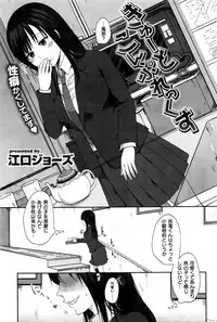 COMIC Kairakuten 2016-03