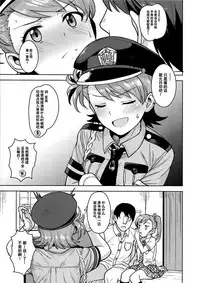 (C95) [PLANT (Tsurui)] Ami Mami Mind 5 (THE IDOLM@STER) [Chinese] [脸肿汉化组]