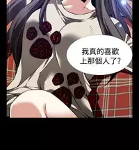 [KKUN &INSANE] Love Parameter 恋爱辅助器 86-96 [Chinese]中文