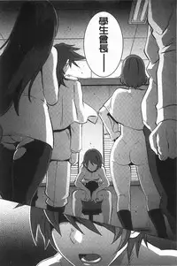 [Butcha-U] THE SEX SWEEPERS | THE SEX SWEEPERS 性愛淫汁的清除者們 [Chinese]