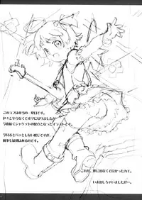 (C75) [Pag-Pag-Magu (Kuuchuu Yousai)] Oshigoto Rafunooto (Kannagi)