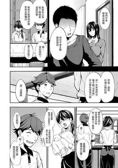 Oyatsu no Jikan - Would you like to taste my body?