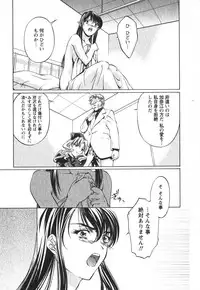 [Nakamura Uzuki] Suitei Shain