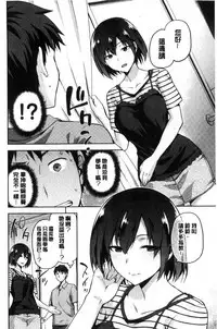 [kiasa] Tanetsukeanaba [Chinese]