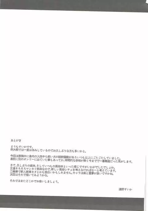 Yakumo Yukari to Fuuzoku de Shitai! Lunatic