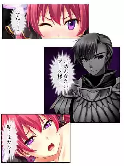 異世界で女神を寝取って淫紋●教 4巻