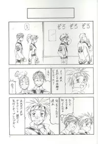 (SC12) [Toraya (Itoyoko)] GPM.XXX Cherry Boy Scramble (Gunparade March)