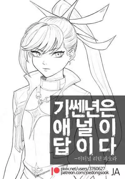 Anal is the answer for a stubborn woman