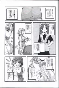 (CR28) [Digital Lover (Nakajima Yuka)] Seifuku Rakuen EXTRA - Costume Paradise; Extra Version