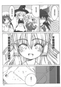 (20071013)[S.C.H.(shaen)]東方同人鄉．參