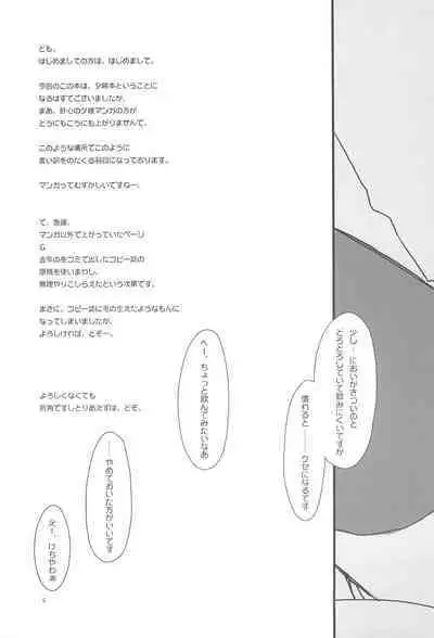 Magic Love Potion #9