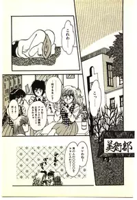 [Rumoi jun] ikeike junchan