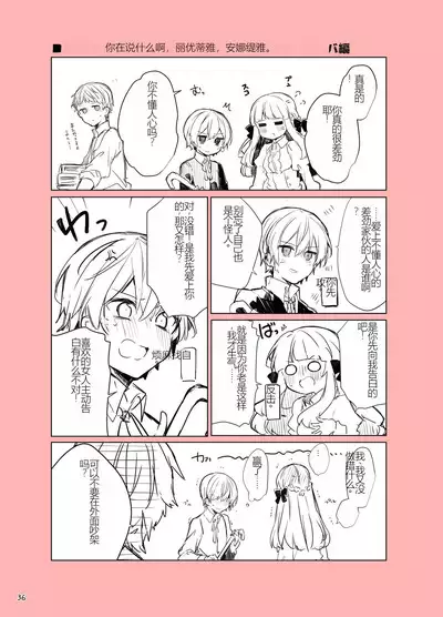 N/A! Anna-chan Matome Hon