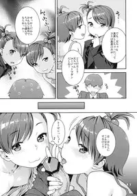 (COMIC1☆4) [Nekomataya (Nekomata Naomi)] Aimai Bitter Sweet (THE iDOLM@STER)