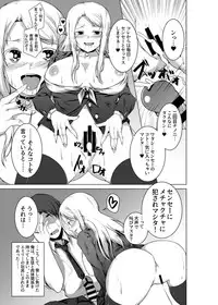 [Urukaze-koubou (Urukaze)] BITCH BLONDE [Digital]