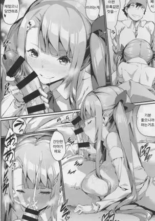 Ajin Shoujo-tan Vol. 6