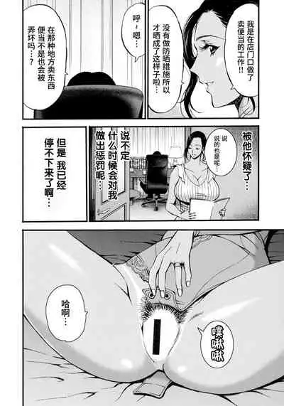 Fukinshin Soukan no Onna