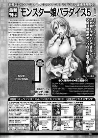 COMIC Unreal 2017-10 Vol. 69 [Digital]