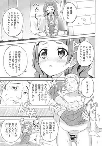 (C94) [manymanyrain (Amagasa Ikuta)] Hug Life (Hugtto! PreCure)