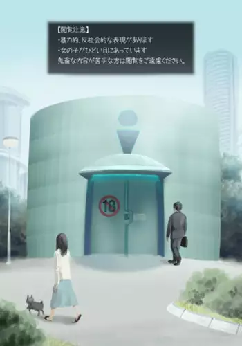 [Kichiku na Eta] Kabejiri-chan