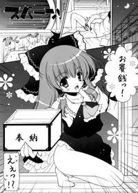 (C80) [Shigunyan (Shigunyan)] Touhou Shungi (Touhou Project)