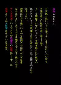 Shukudai Wasuremashitako-san e no Zenra Kyouiku 7