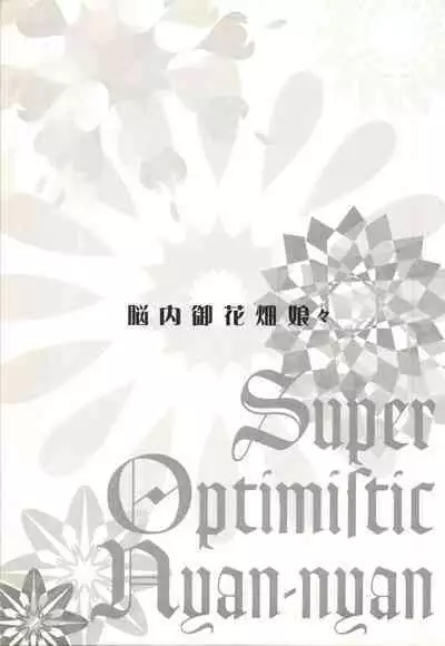 Super Optimistic Nyan Nyan