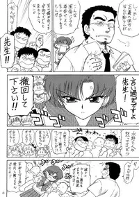 (C73) [Black Dog (Kuroinu Juu)] Sky High (Sailor Moon)