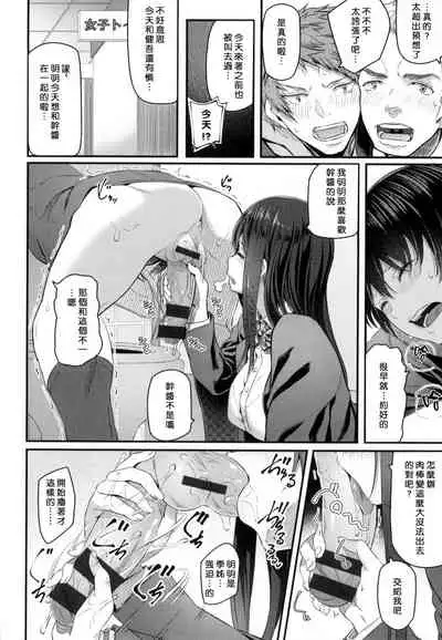 [Matsukawa] Ryoute ni Senpai [Chinese]