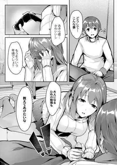 COMIC Reboot Vol. 11