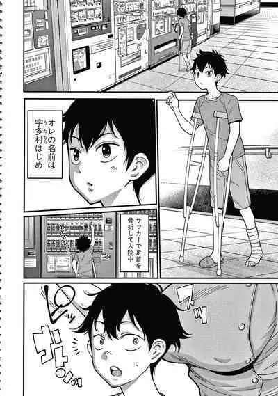 OneShota Byoutou 24-ji Harem Nyuuin Seikatsu