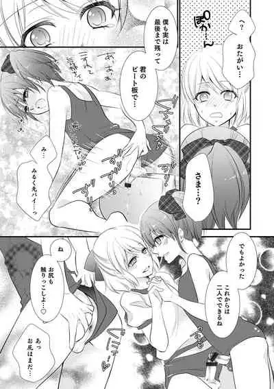 Chikan Yuuwaku Otokonoko