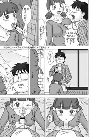 [UKI SYSTEM] MAMAGUI vol.2