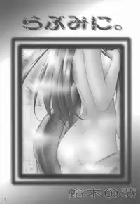 (C59) [INDURAIN (Hamaguri Kinome)] Love Mini. (Love Hina)