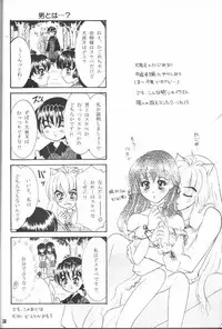 [Mafuyu no Taiyou (Sekka Suzuran)] Secret of Forest (Inuyasha)