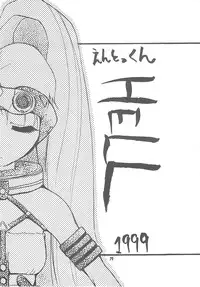 [Studio Kimigabuchi (Kimimaru)] TEN (Various)