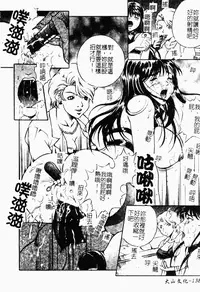 [Shizuki Shinra] Haha wa Mesuinu - My mother is a bitch [Chinese]