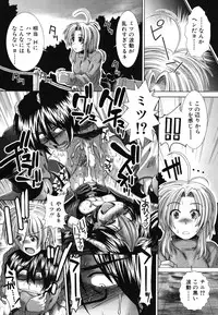 [Ariga Tou] Suki x Suki