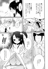 [Sasakura Ayato] Tyrant Punish - I Punish You!