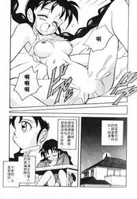 [Otokawa Kazuki] Tiny BLUE [Chinese]