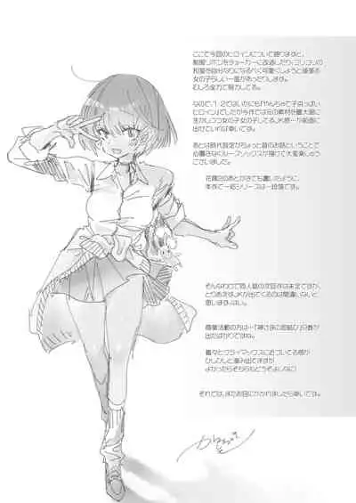 [Kamishiki (Kamizuki Shiki)] 2haku 3ka no Hanayome 3 years after [Digital]