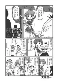 (SC8) [Kacchuu Musume (Various)] Shiritsu Sangendou Gakuen Koubaibu (Various)