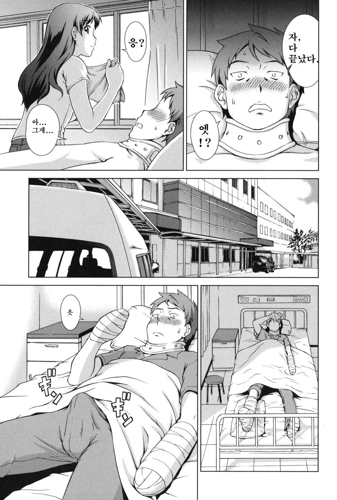 Ikinari! Your Mather