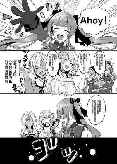 [obsession! (Hyouga.)] Onee-san Gumi de Muramura Gaman (Hololive) | 大姐姐組之性致勃勃要忍耐！[Chinese] [Digital]