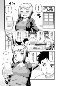 [Tsukudani] Lovely Short [Digital]