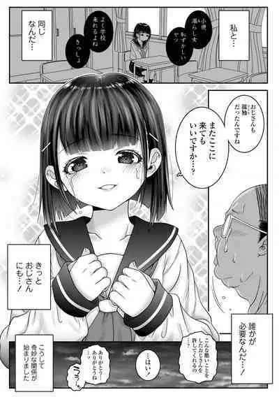 Uchi-ra no Nakanara Daijoubu